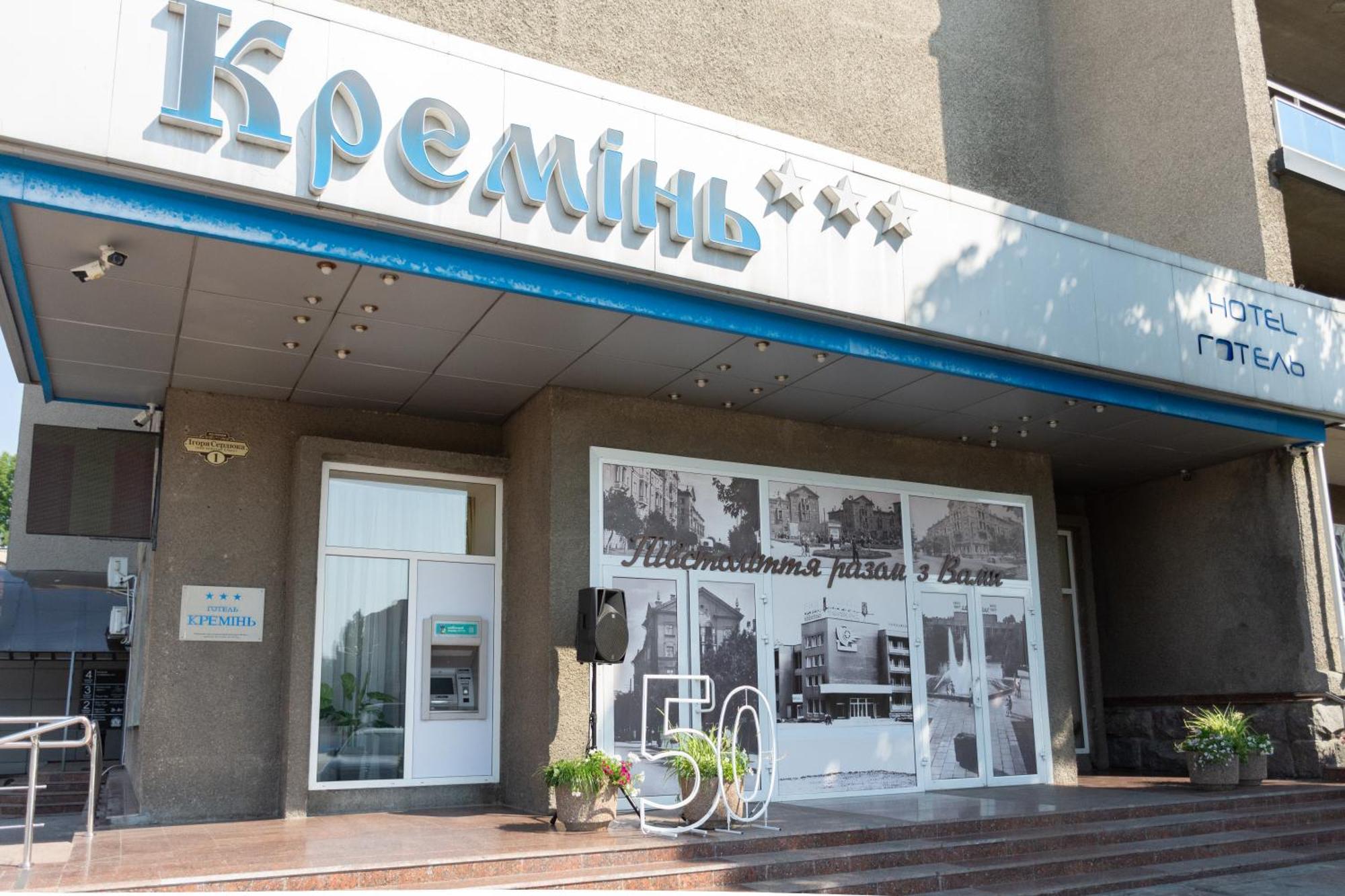 Kremin Hotel Kremenchuk Luaran gambar
